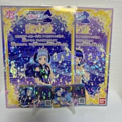 貴重 アイカツフレンズ 認定証 白百合さくや かぐや カードセット