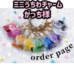 がっち様☆ うちわ屋さん　団扇　カラーリボン　シェイカー　グリッター　推し　デコのサムネイル