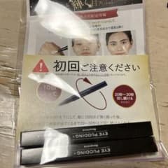 アイプリン コンシーラー レスプロンド 新品未使用 2本のサムネイル