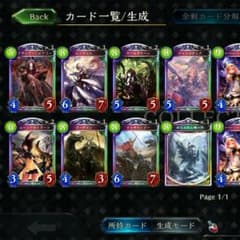 シャドウバース A0 アカウントのサムネイル