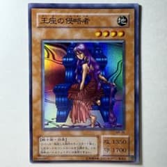 良品】遊戯王 2期 王座の侵略者 MR-26 スーパーレア - メルカリ