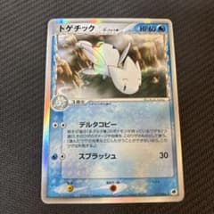 【美品】 トゲチック δ ★ 拡張パック さいはての攻防 017/068 トゲチック δ ☆ 拡張パック さいはての攻防 017/068 - メルカリ