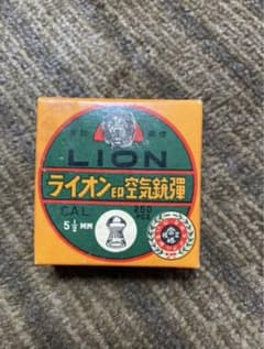 ライオン印空気銃弾　送料込価格のサムネイル