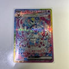 ニンフィアex SAR SV8a テラスタルフェスex 212/187のサムネイル