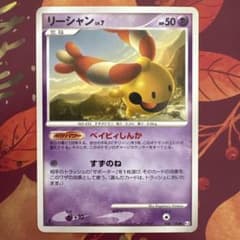 ポケモンカード Pt3 リーシャン ベイビィしんか 2009 - メルカリ