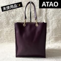 未使用✨ATAO アタオ コロン トートバッグ ハンドバッグ レザー 