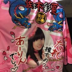 ももクロ　あーりん　法被のサムネイル