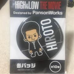HIROTO ヒロト 缶バッチ ハイアンドローのサムネイル