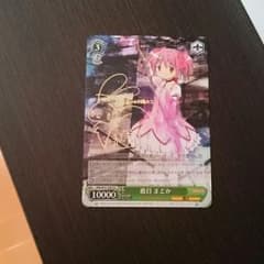 まどマギ　まどか　サインカードのサムネイル