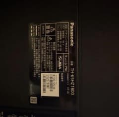 【u3gi3】パナソニック TH65HZ1800 ジャンク品 u3gi3様専用】パナソニック TH65HZ1800 ジャンク品 - メルカリ