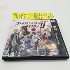 ファイアーエムブレムif 白夜王国 3DS ソフト - メルカリ