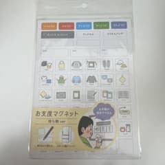 新品未使用　お支度マグネット　持ち物verのサムネイル