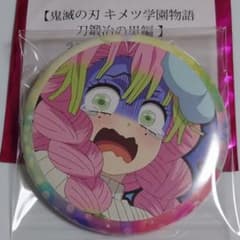 귀멸의 칼날 키메츠 학원 이야기 검 대장장이의 사토편 57mm 캔 배지 甘露寺蜜璃2
