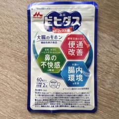 ビヒダス 60粒　森永のサムネイル