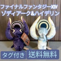 タグ付き】ファイナルファンタジーXIV ゾディアーク&ハイデリン