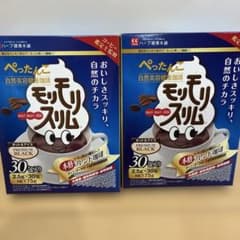 ☆モリモリスリム プレミアムブラック⭐︎本格ブレンド珈琲 30包入 2箱