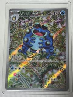 【美品】ガマゲロゲ AR 109/086のサムネイル
