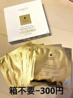 新品　ゲラン　ロイヤルバンテージマスク　4枚 箱不要−300円 新品 ゲラン ロイヤルバンテージマスク 4枚 箱不要−300円