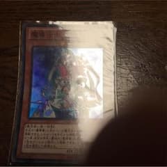 魔導法師ジュノンのサムネイル