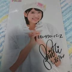 ももクロ 玉井詩織 サインいり下敷きのサムネイル