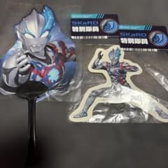 ウルトラマンブレーザー、 SKaRD 特別隊員証 うちわ ステッカーのサムネイル