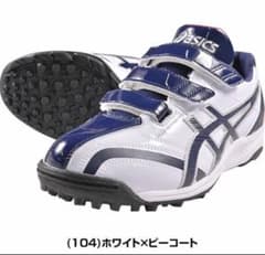アシックス　トレーニングシューズ　スニーカー　野球　ソフトボール　asicsのサムネイル