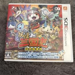 3DS 妖怪三国志と妖怪ウォッチバスターズ2ソードのサムネイル