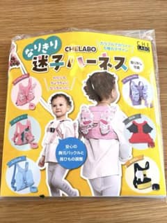 迷子ハーネス ベビーのサムネイル