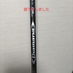 ディアマナ DF60 ドライバー用 シャフトのみ ピンスリーブ付のサムネイル
