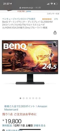 BENQ GL2580HMのサムネイル