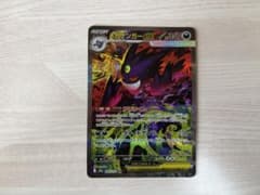 メガゲンガーex SAR メガドリームexのサムネイル