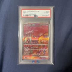 ミュウex SAR スカーレット&バイオレット 強化拡張パック ポケモンカード…のサムネイル