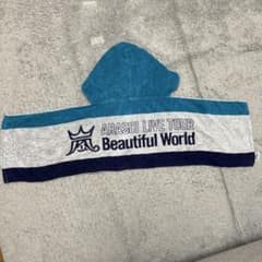 嵐 公式グッズBeautiful World タオルのサムネイル