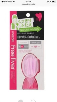 フリーファイバー su‐様専用のサムネイル