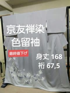 T‐377 色留袖 京友禅 一つ紋 枝花 ぼかし染め 袷 正絹 美品 - メルカリ
