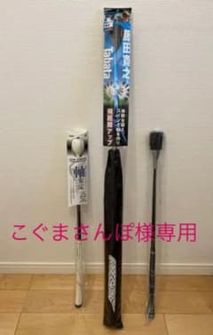 【こぐまさんぽ様専用】ライザップゴルフ　練習キット3点のサムネイル