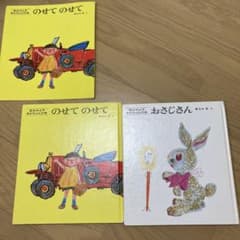 のせてのせて　　おさじさん　2冊セットのサムネイル