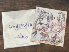 魔法少女まどか☆マギカ 叛逆の物語 特典 色紙のサムネイル