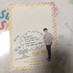 岡佑吏 サマスペ メモ帳のサムネイル