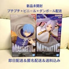葬送のフリーレン MAXIMATIC フリーレン ヒンメル フィギュア - メルカリ