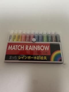 まっち レインボー水彩絵具 12ml 12色セットのサムネイル