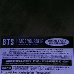 BTS イベントのサムネイル