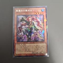 最安価　美品　遊戯王　影霊衣の舞巫女エミリア　25th 影霊衣の舞巫女エミリア【ウルトラパラレル】{TW02-JP073