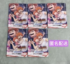 ハイキュー !! バボカ !!BREAK プロモカード 5枚セット - メルカリ