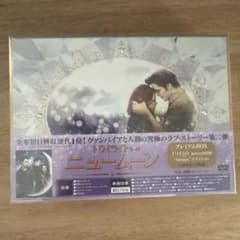 【新品 プレミアムBOX】トワイライト・サーガ: ニュー・ムーン DVDのサムネイル