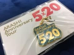 嵐 5x20 チャーム 大阪会場限定 1個のサムネイル