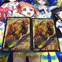 暴走獣斗 ブランキー 2枚のサムネイル