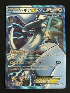 ルギアEX SR BW7 プラズマゲイル 074/070 - メルカリ