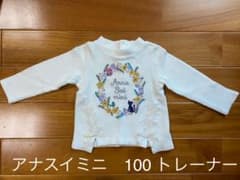 アナスイミニ　トレーナー　100のサムネイル