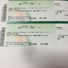 與真司郎(AAA)トークショー 神戸のサムネイル